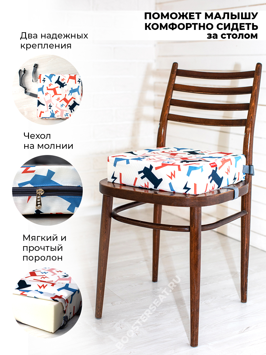 подушка на стул для детей высокая
